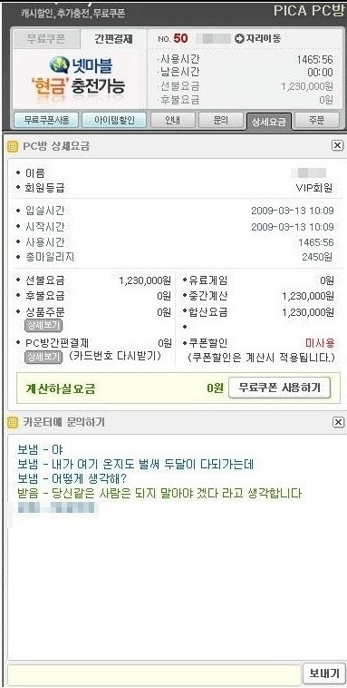 이게PC방이다 이미지