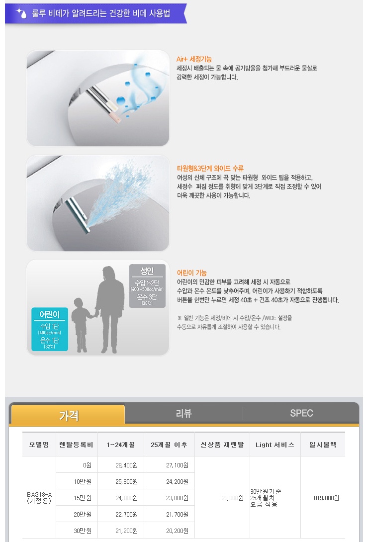 코웨이공기청정기.웅진정수기.웅진침대.비데렌탈24 이미지