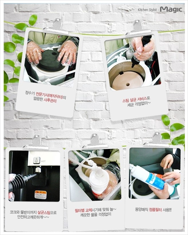 정수기관리센터 이미지