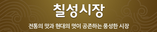 칠성철물 이미지
