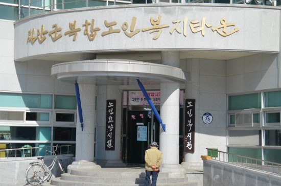 진안군복합노인복지타운노인복지관 이미지