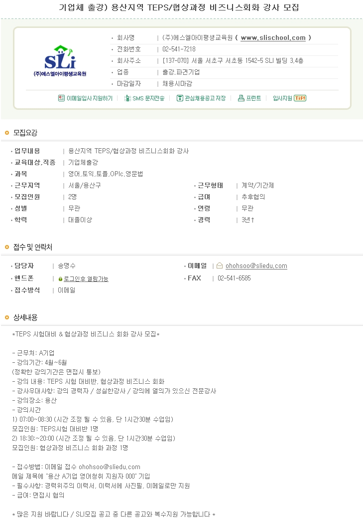 에스엘아이평생교육원 이미지
