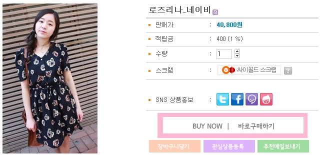 로즈리나 이미지