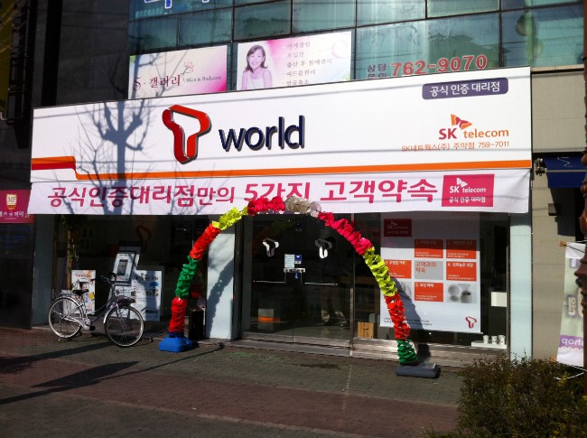 파리바게뜨진주주약점 이미지