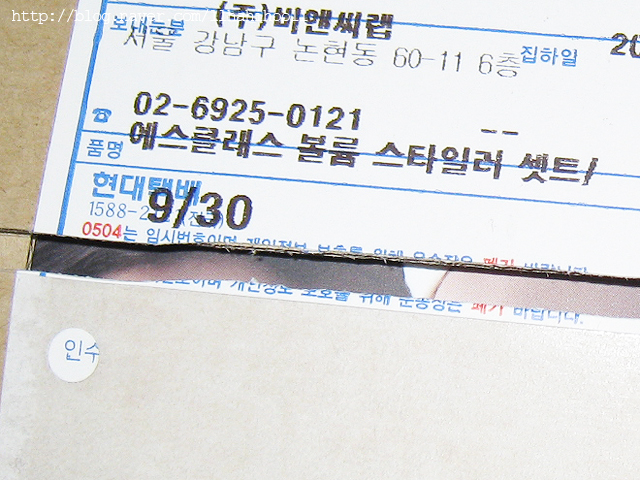 에스헤어(S헤어) 이미지
