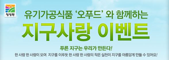 오푸드 이미지