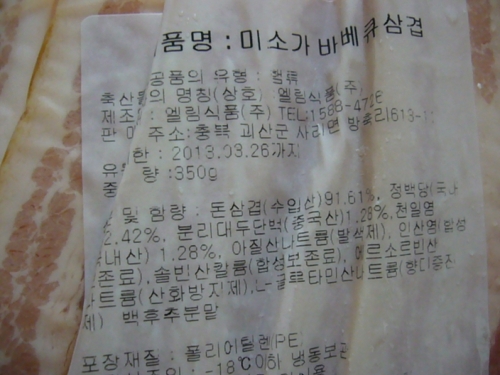 엘림푸드 이미지