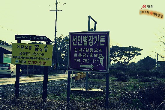 (주)선인 이미지