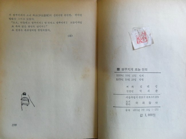 아리랑사 이미지