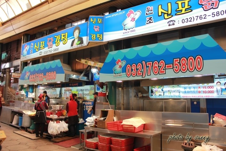 신포동 닭강정 이미지