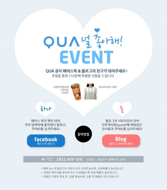 QUA(쿠아) 이미지