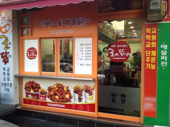 꿀삐닭강정 이미지