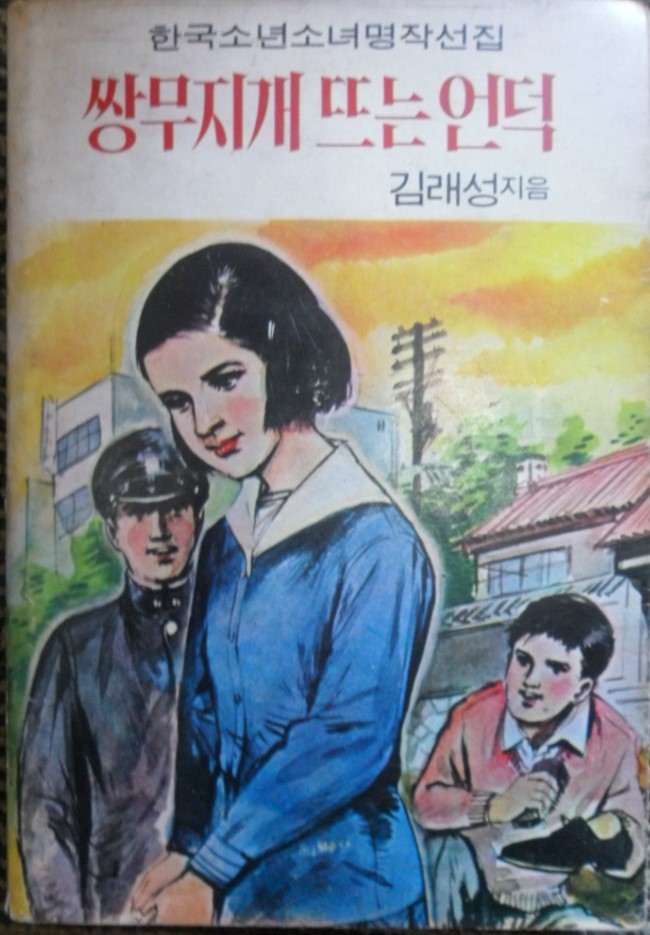 아리랑사 이미지