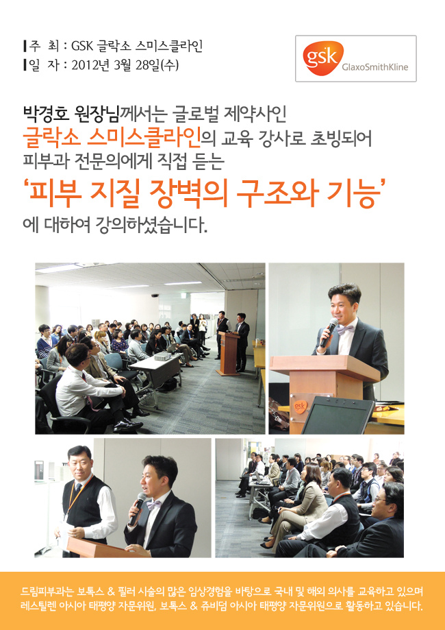 드림피부과 이미지