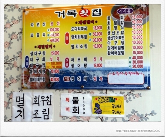 거목횟집 이미지