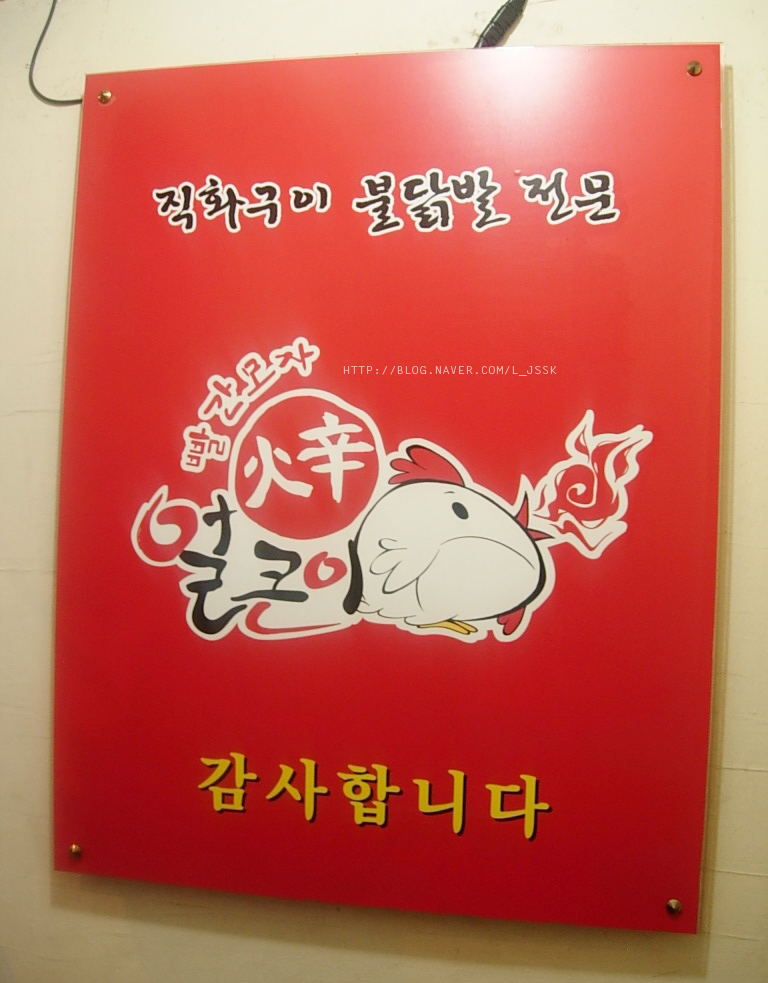 빨간모자얼큰이 이미지