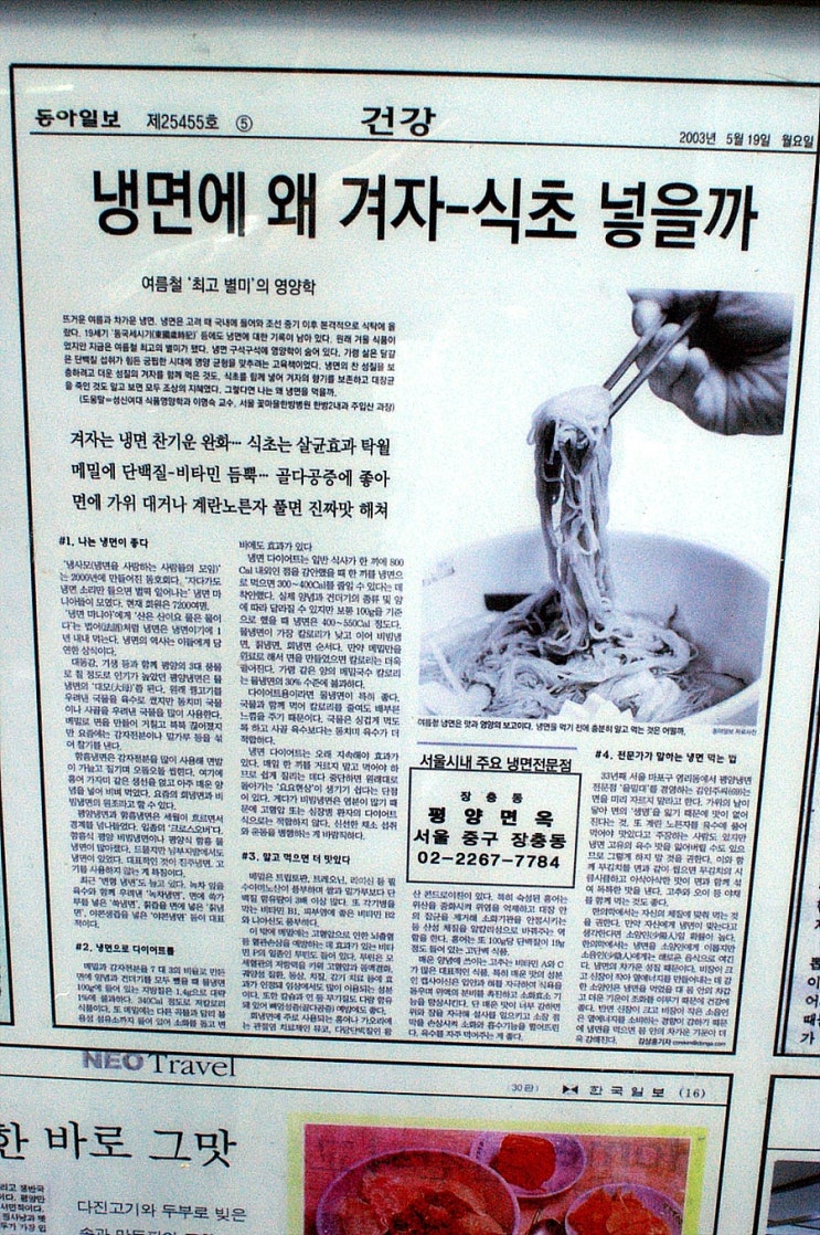 서울냉면 이미지
