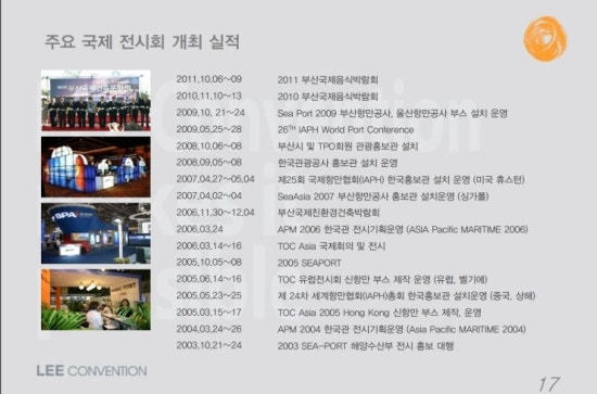 (주)리컨벤션 이미지