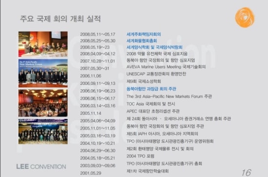 (주)리컨벤션 이미지