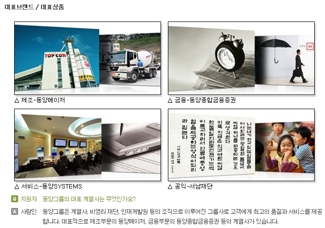 동양비전 이미지