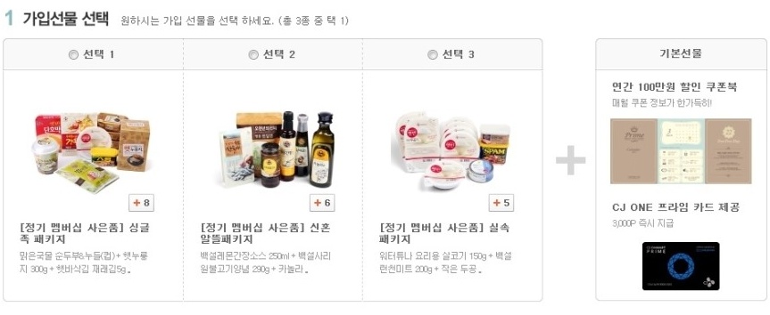 제일온마트 이미지