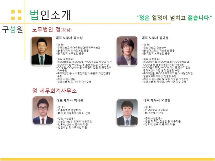 정세무회계사무소 이미지