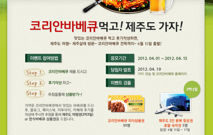 코리안바베큐 이미지