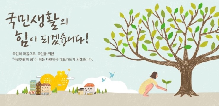 기분좋은데이 이미지