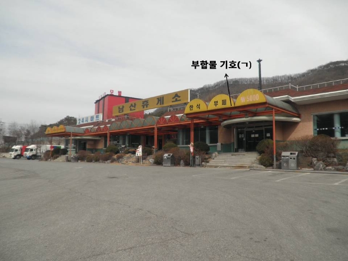 남산주유소 이미지