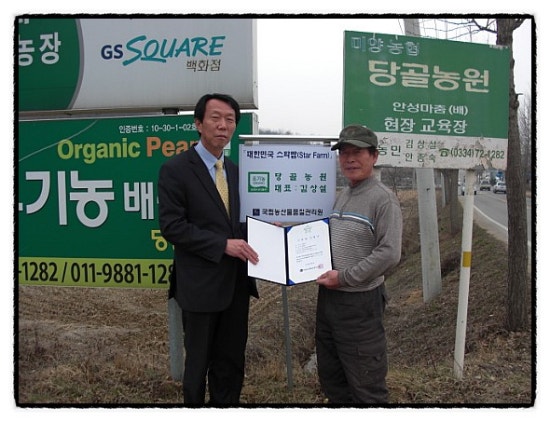당골농장 이미지