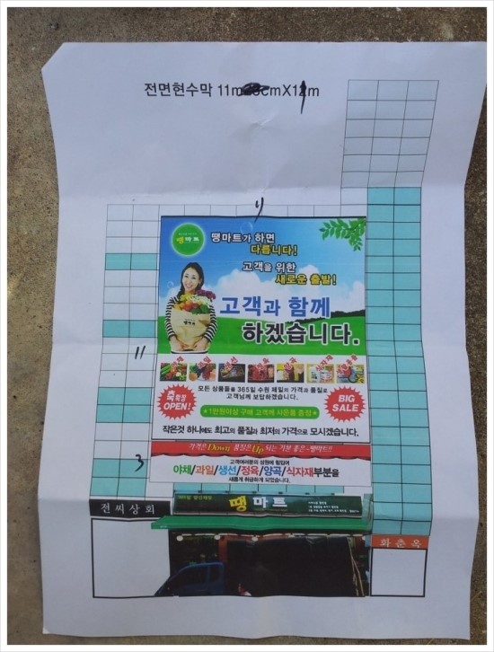 땡마트 이미지