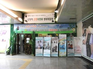 6호선 신당역 이미지