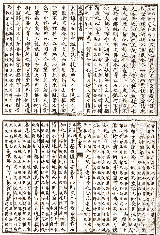 315 장자(莊子) : 네이버 블로그