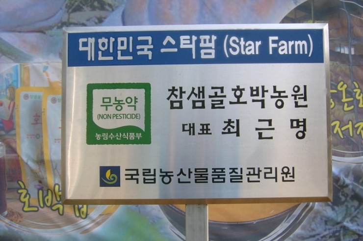 참샘골농장 이미지
