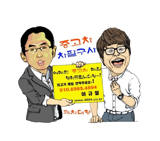 팔구사 이미지