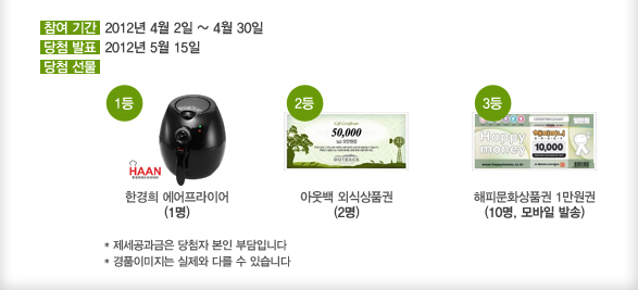 지구식품 이미지