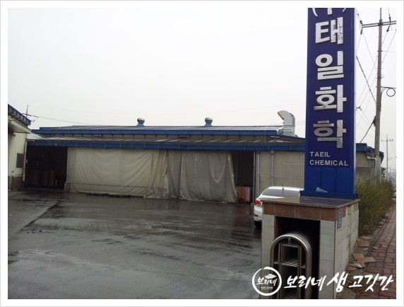 태일화학(주) 이미지