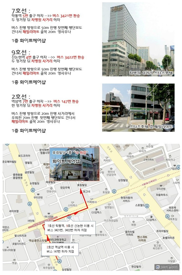 효리헤어샵 이미지