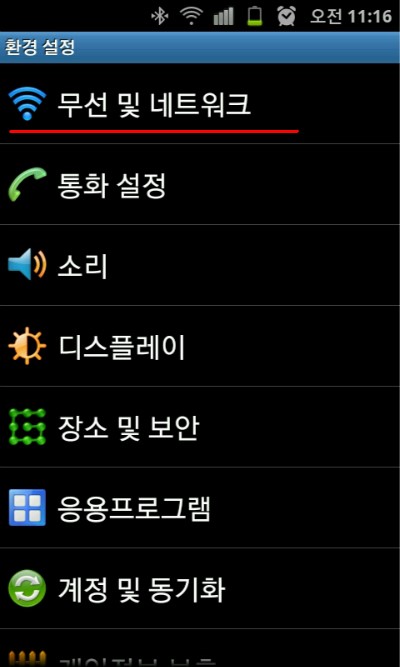 폰매직 이미지