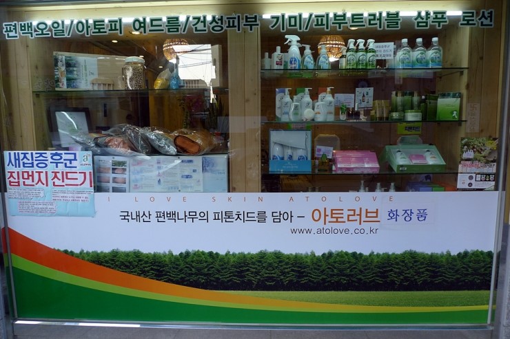 러브샵 이미지