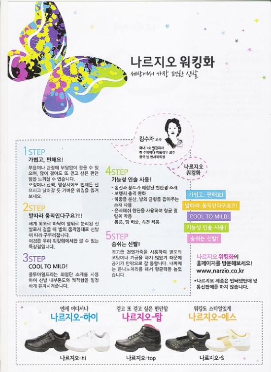 김수자워킹화 이미지