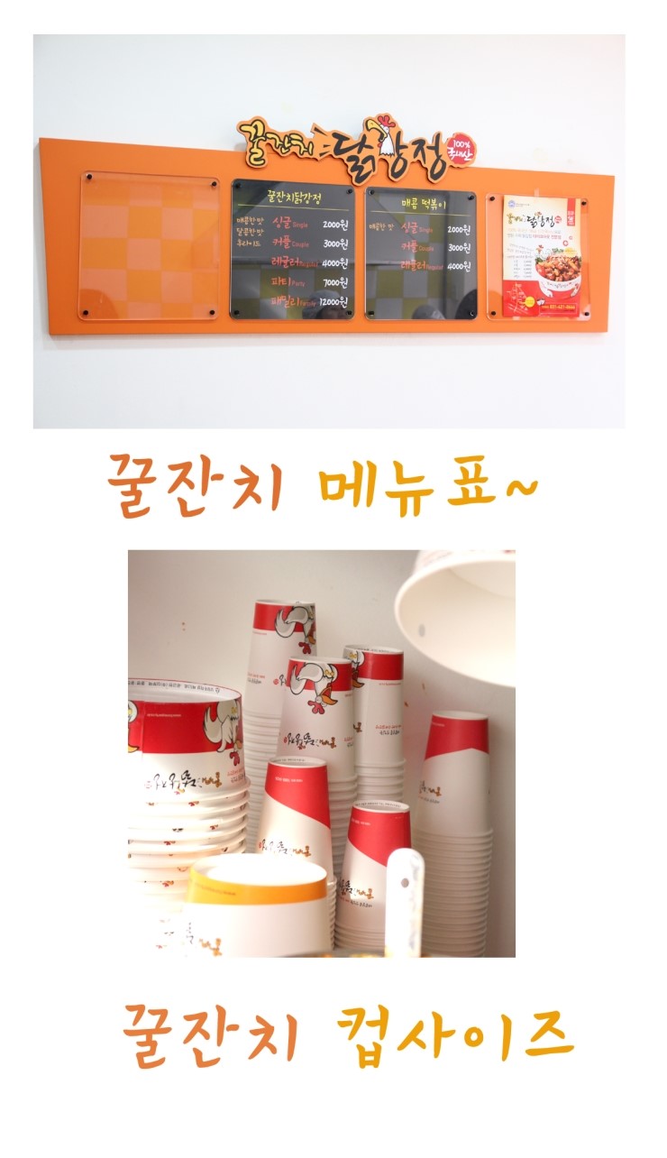 꿀잔치닭강정 이미지