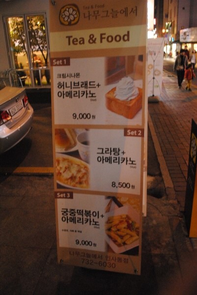 나무그늘 이미지