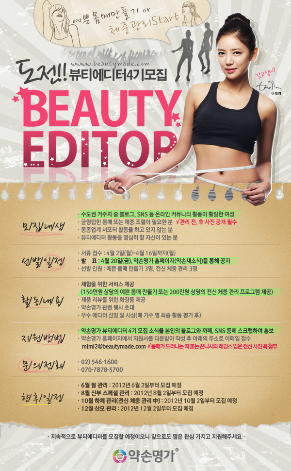 명가약손 이미지