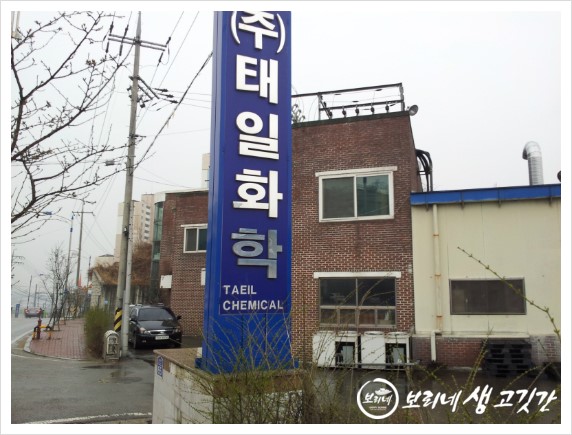태일화학(주) 이미지