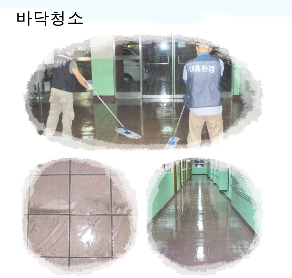 대흥환경 이미지