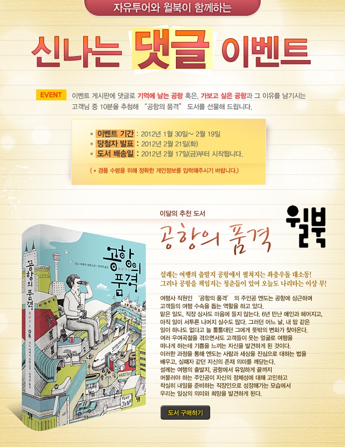 세계로 자유투어 이미지