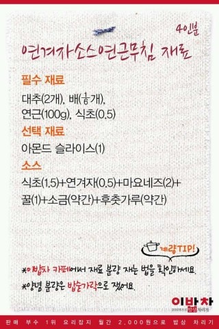 연겨자 이미지
