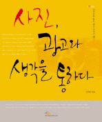 광고생각 이미지