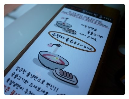 육쌈냉면대전 이미지